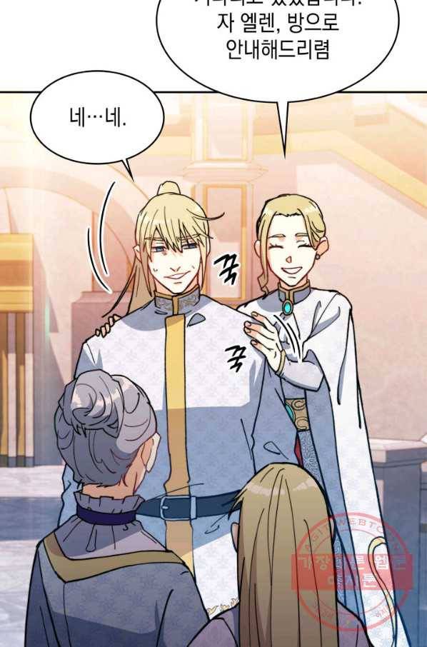 백룡공작 팬드래건 7화 59