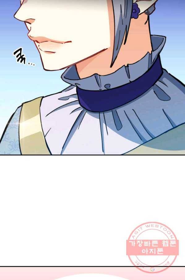 백룡공작 팬드래건 7화 61