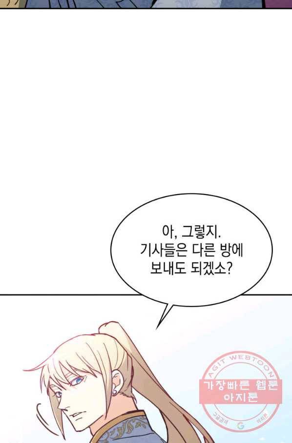 백룡공작 팬드래건 7화 66