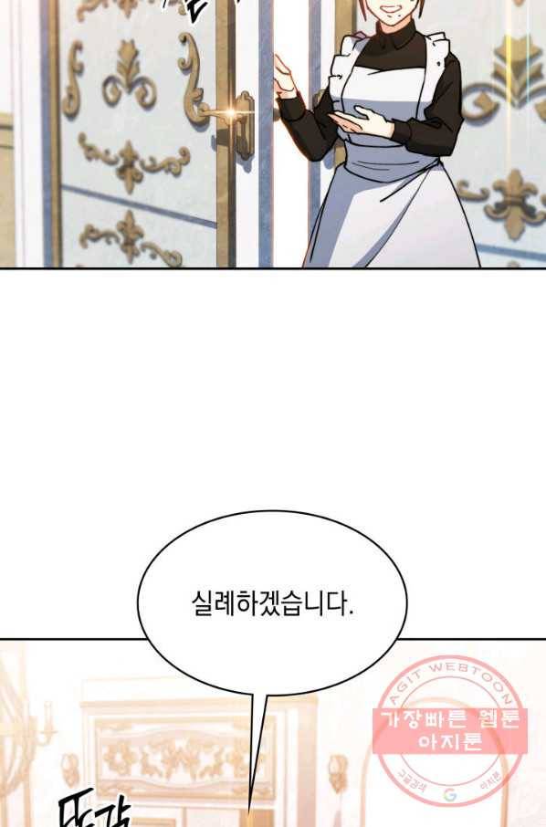 백룡공작 팬드래건 7화 74