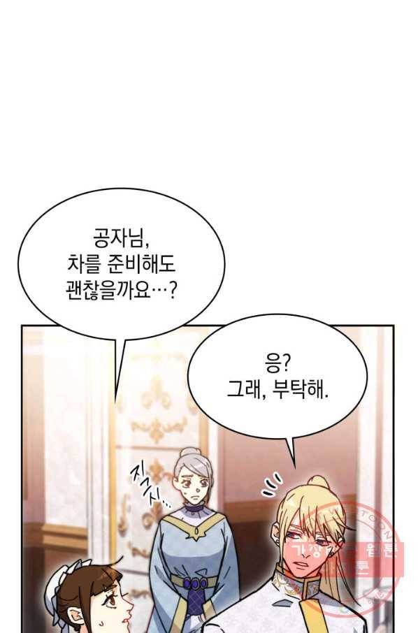 백룡공작 팬드래건 7화 76