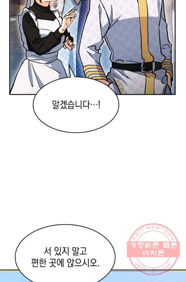 백룡공작 팬드래건 7화 77