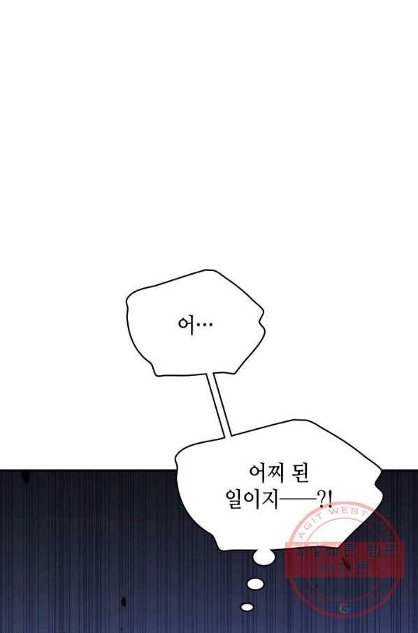백룡공작 팬드래건 7화 79
