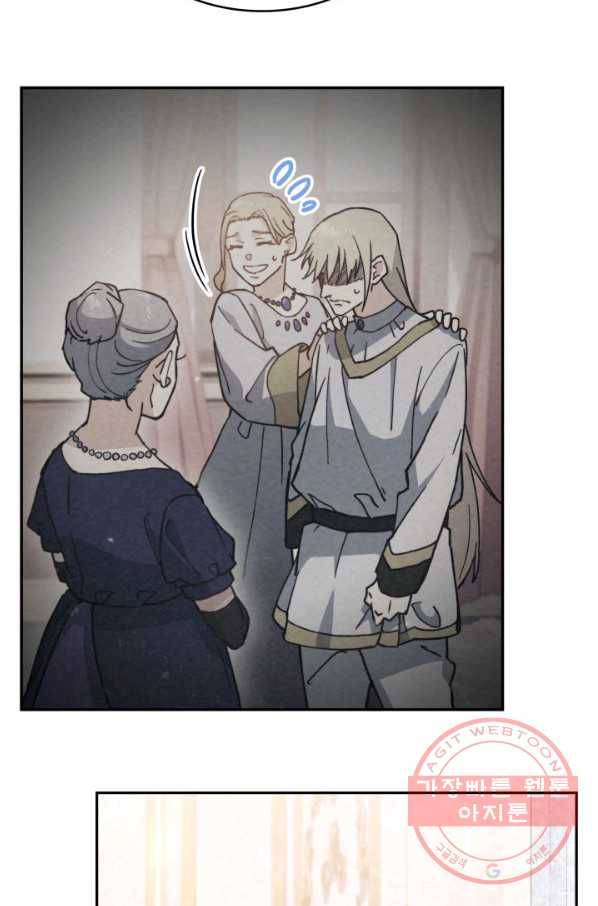 백룡공작 팬드래건 7화 82
