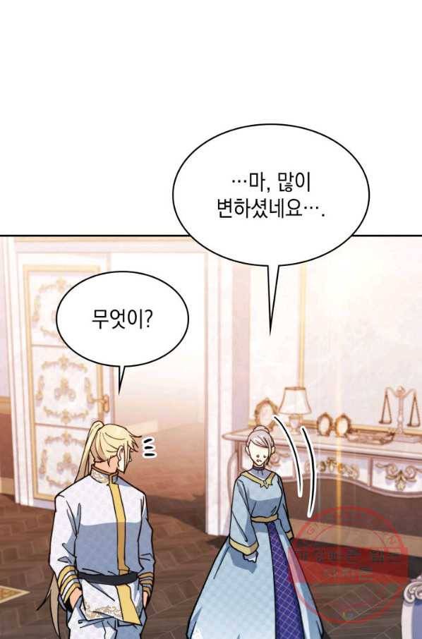 백룡공작 팬드래건 7화 84