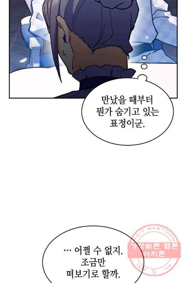 백룡공작 팬드래건 7화 94