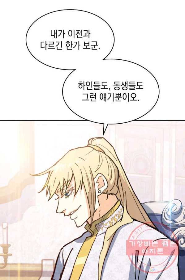 백룡공작 팬드래건 7화 96