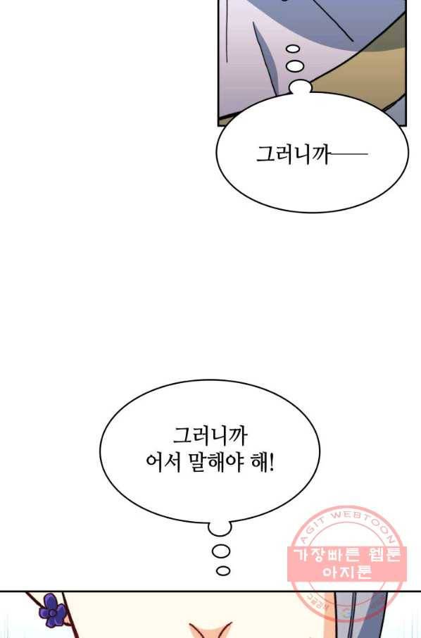 백룡공작 팬드래건 7화 100