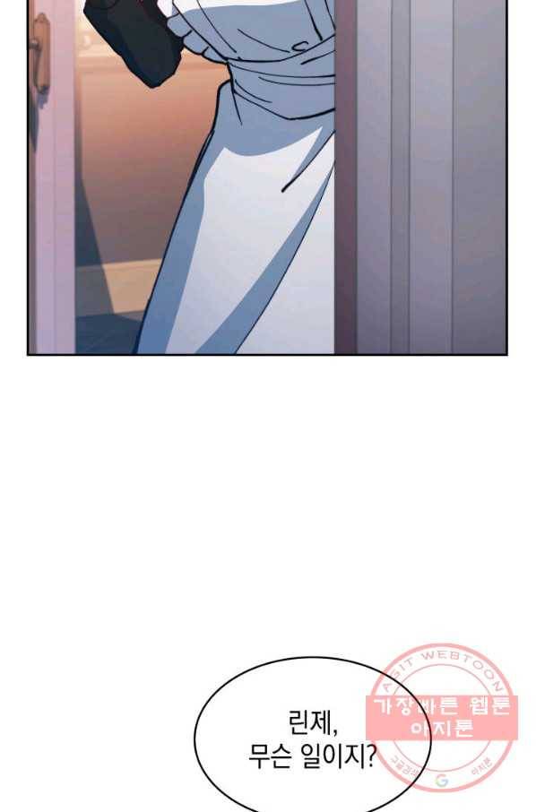 백룡공작 팬드래건 7화 103