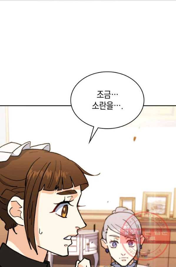 백룡공작 팬드래건 7화 108