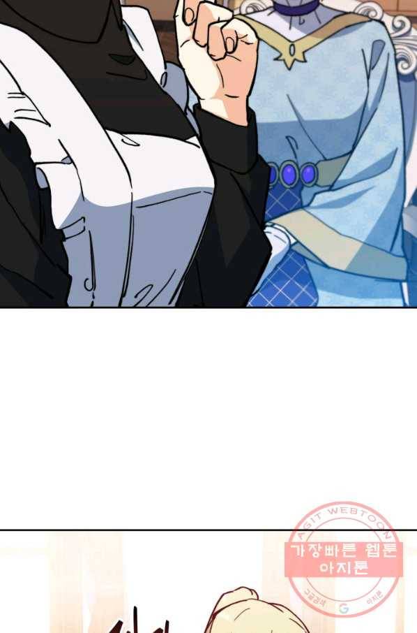 백룡공작 팬드래건 7화 109