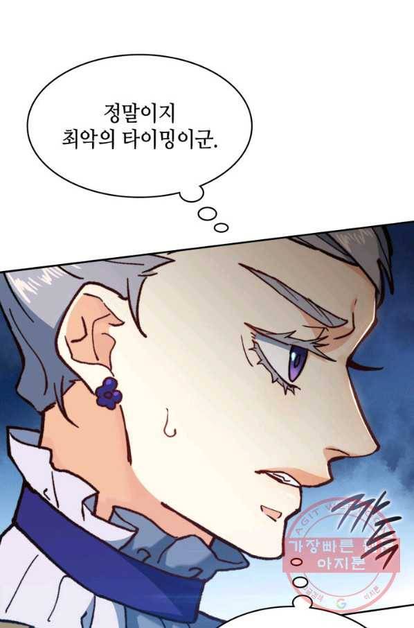 백룡공작 팬드래건 7화 111