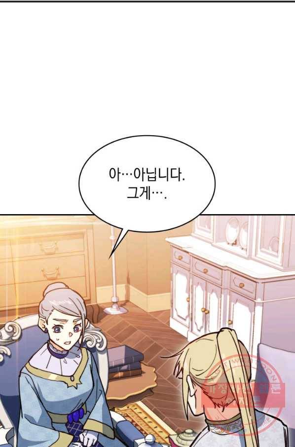 백룡공작 팬드래건 7화 114