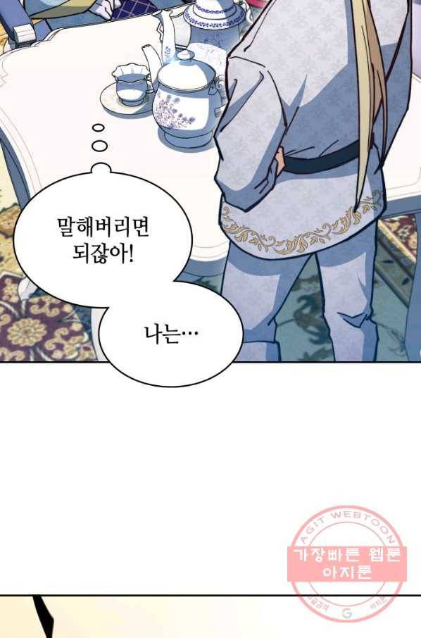 백룡공작 팬드래건 7화 115