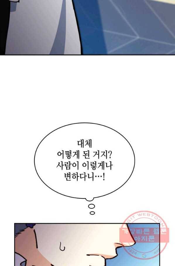 백룡공작 팬드래건 7화 121