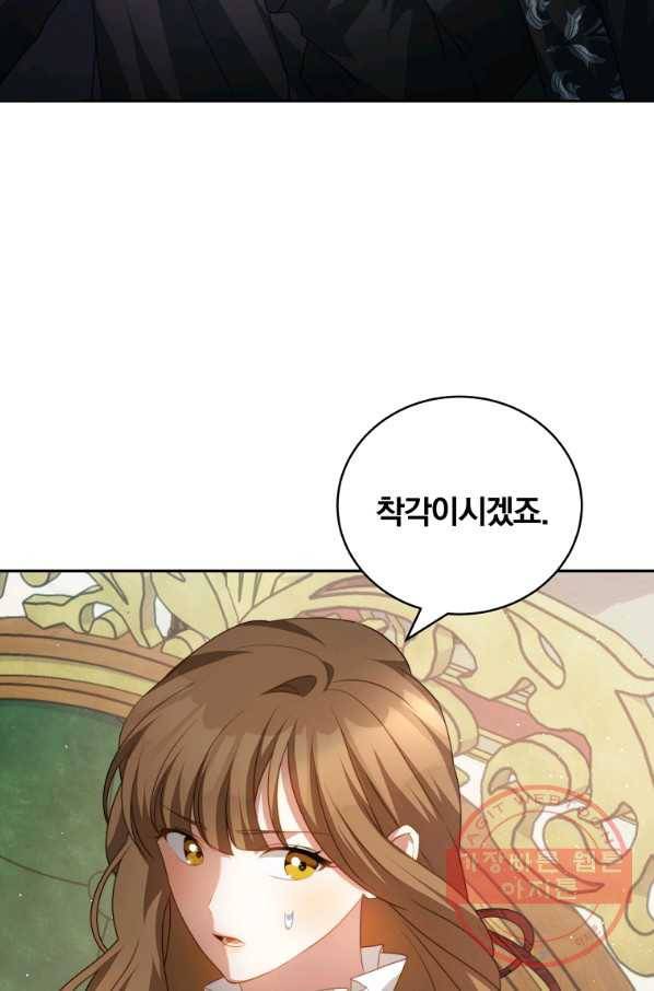 남주의 연적이 되어 버렸다 16화 3
