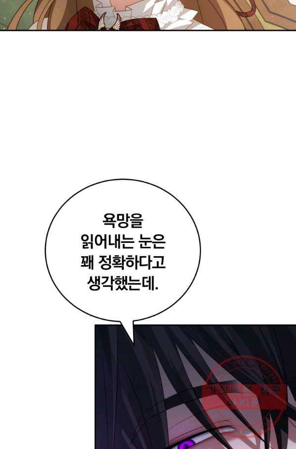 남주의 연적이 되어 버렸다 16화 4
