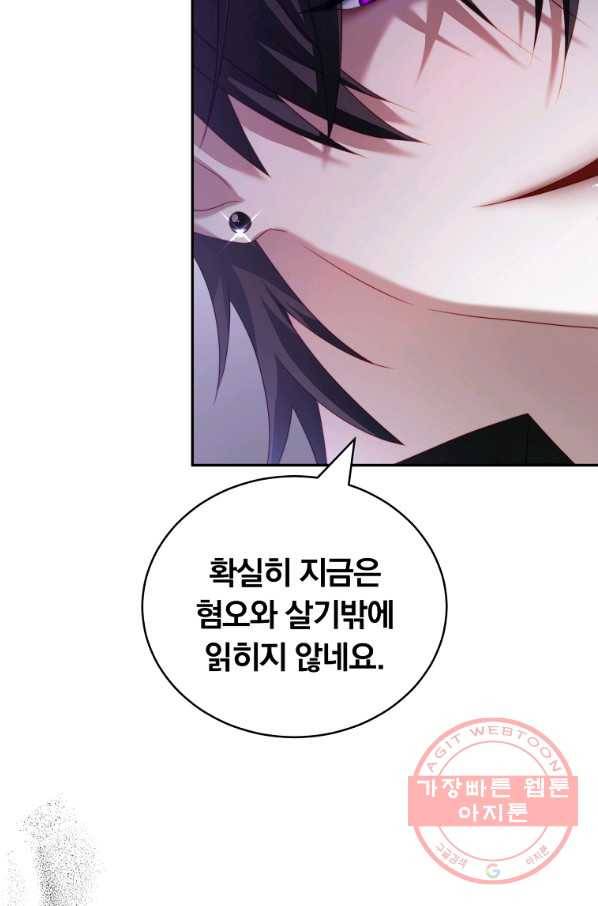 남주의 연적이 되어 버렸다 16화 5