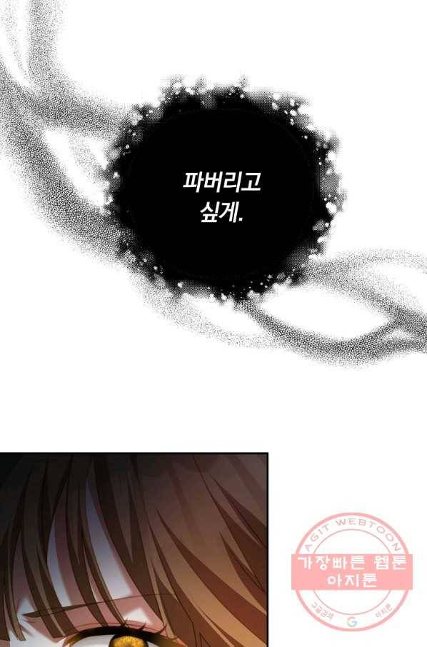 남주의 연적이 되어 버렸다 16화 6