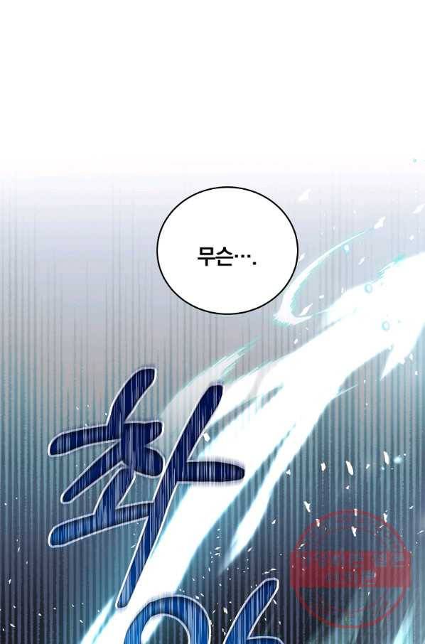 남주의 연적이 되어 버렸다 16화 8