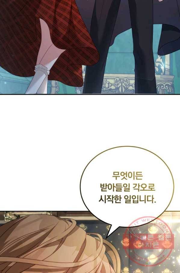 남주의 연적이 되어 버렸다 16화 36