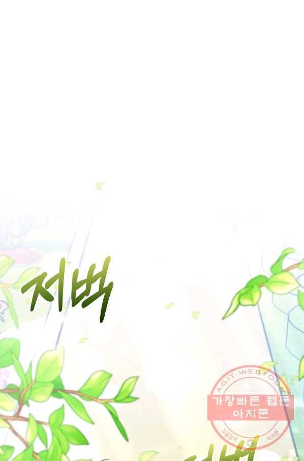남주의 연적이 되어 버렸다 16화 39