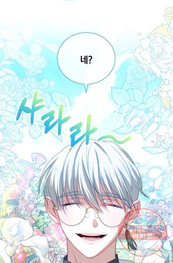남주의 연적이 되어 버렸다 16화 43