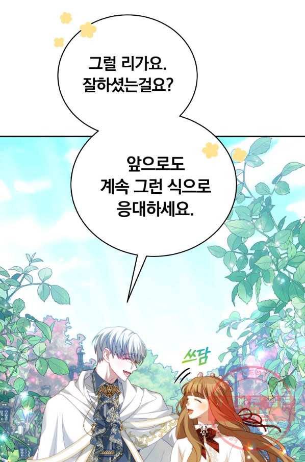 남주의 연적이 되어 버렸다 16화 46