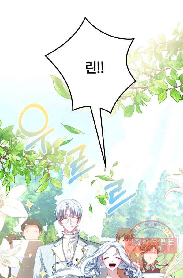 남주의 연적이 되어 버렸다 16화 53