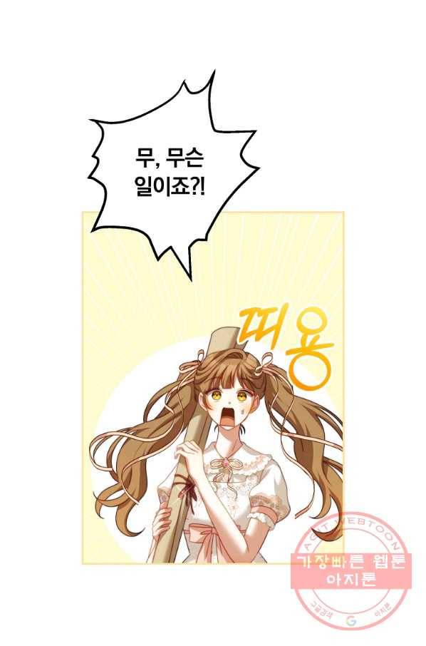 남주의 연적이 되어 버렸다 16화 55