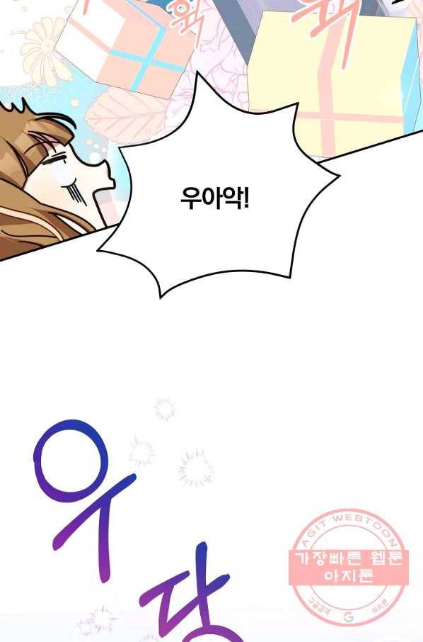 남주의 연적이 되어 버렸다 16화 57