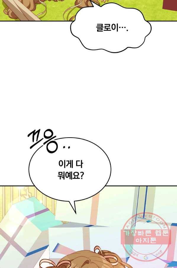남주의 연적이 되어 버렸다 16화 59