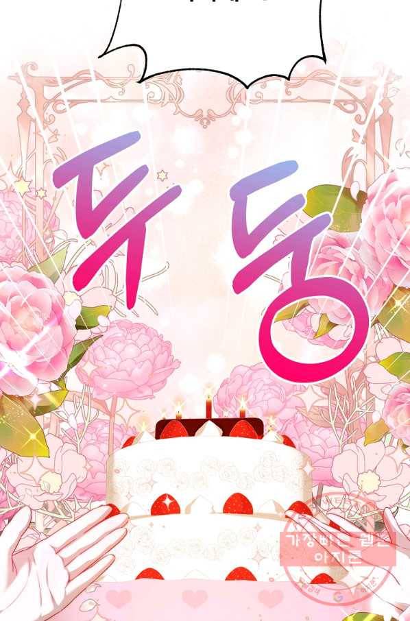남주의 연적이 되어 버렸다 16화 61