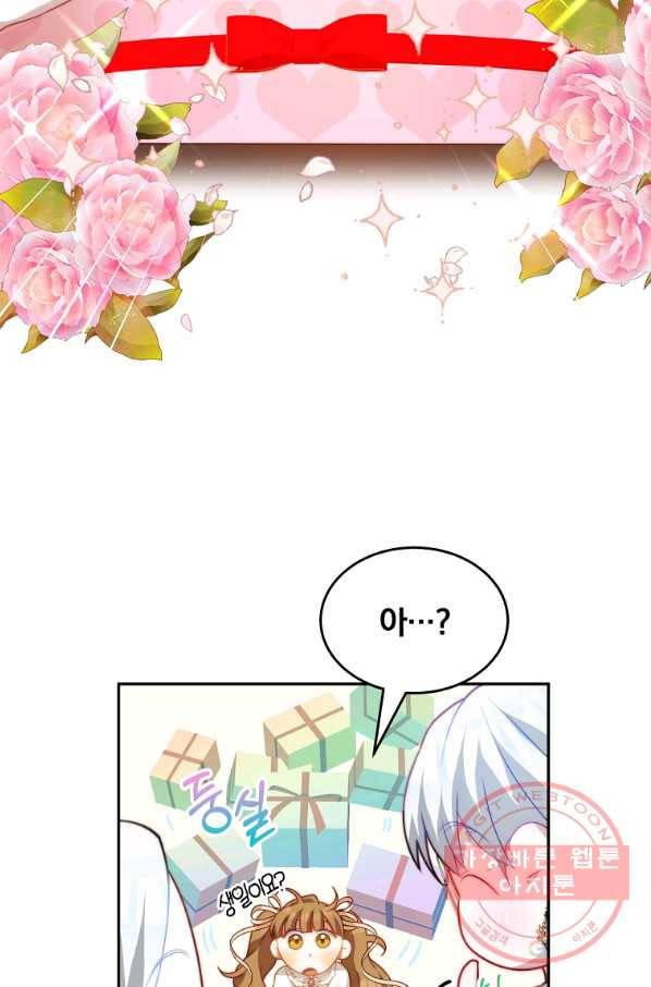 남주의 연적이 되어 버렸다 16화 62