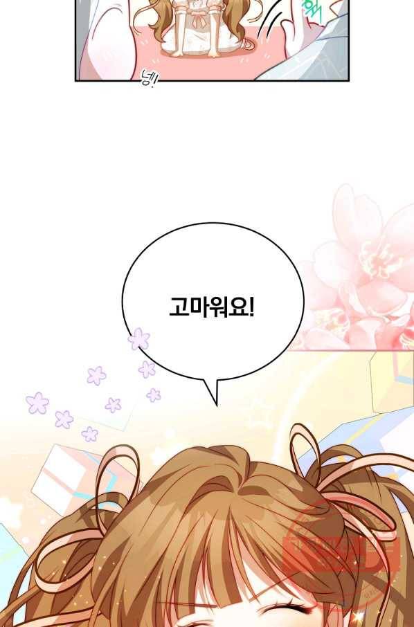남주의 연적이 되어 버렸다 16화 63