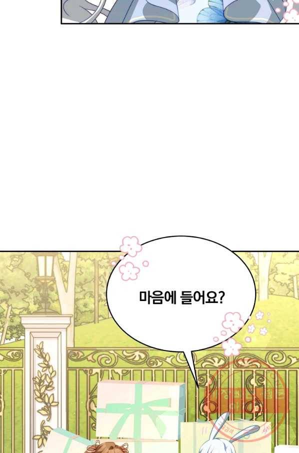 남주의 연적이 되어 버렸다 16화 69