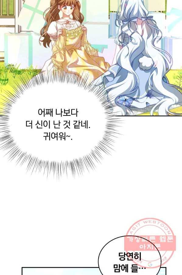 남주의 연적이 되어 버렸다 16화 70