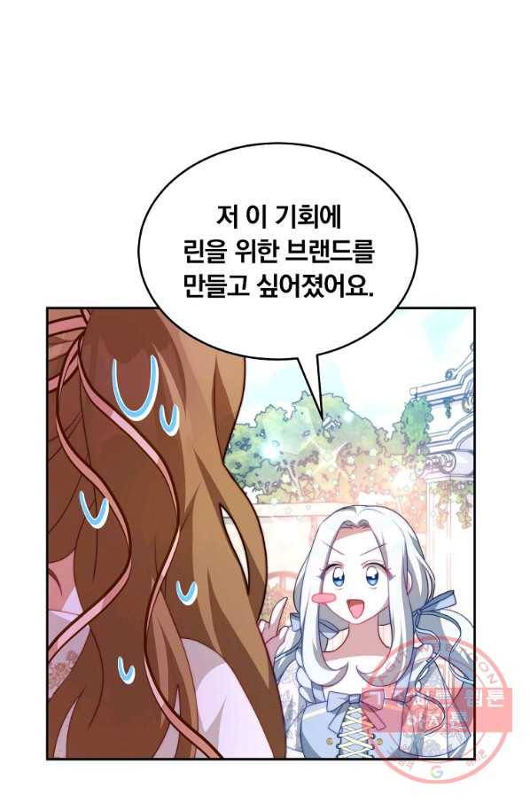 남주의 연적이 되어 버렸다 16화 73