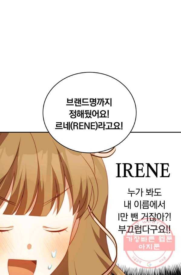 남주의 연적이 되어 버렸다 16화 74
