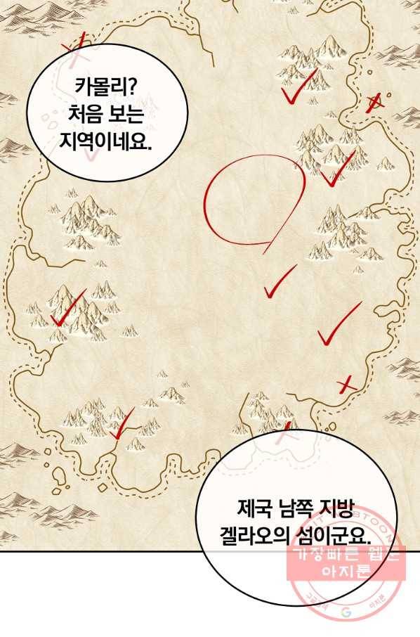 남주의 연적이 되어 버렸다 16화 77