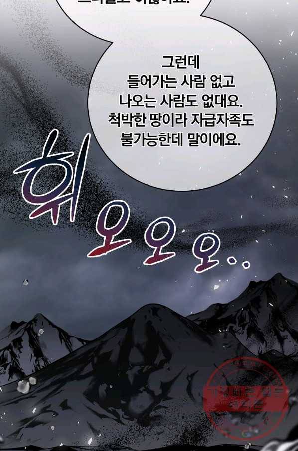 남주의 연적이 되어 버렸다 16화 86