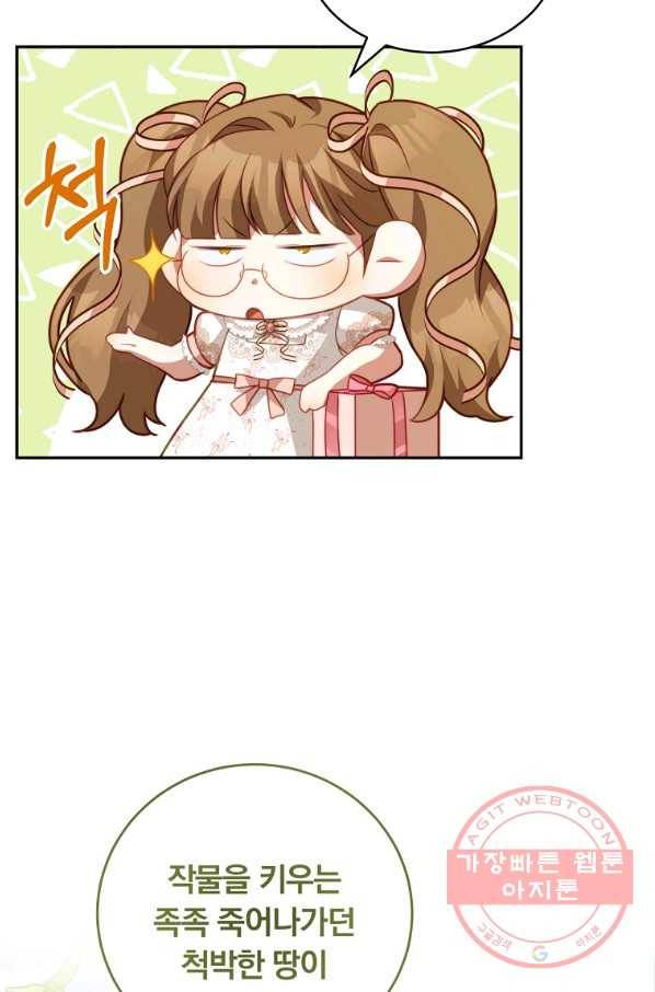 남주의 연적이 되어 버렸다 16화 90