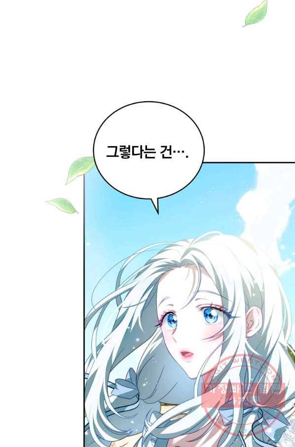 남주의 연적이 되어 버렸다 16화 92