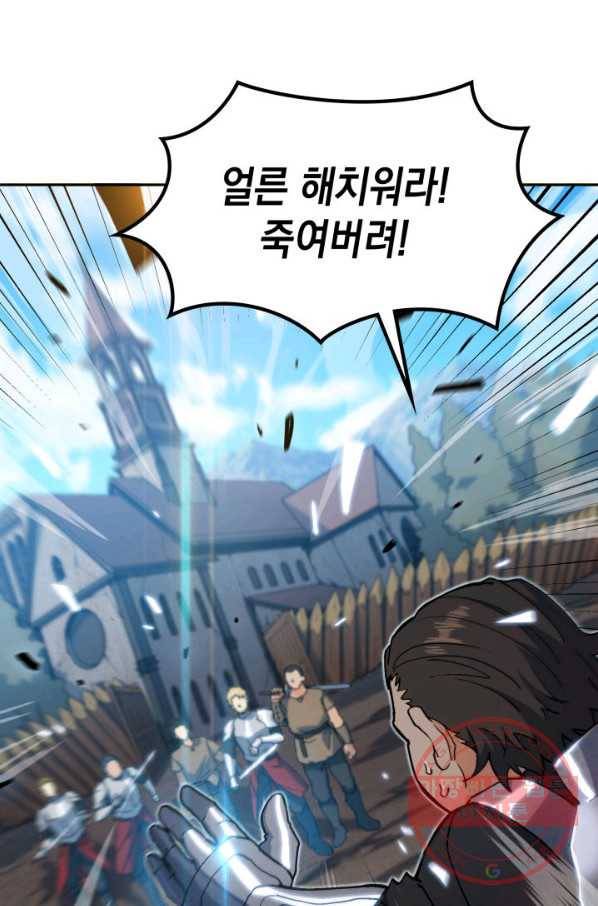 백룡공작 팬드래건 14화 18