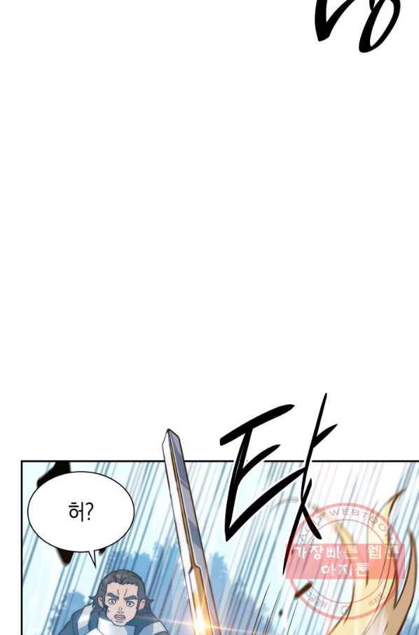백룡공작 팬드래건 14화 26