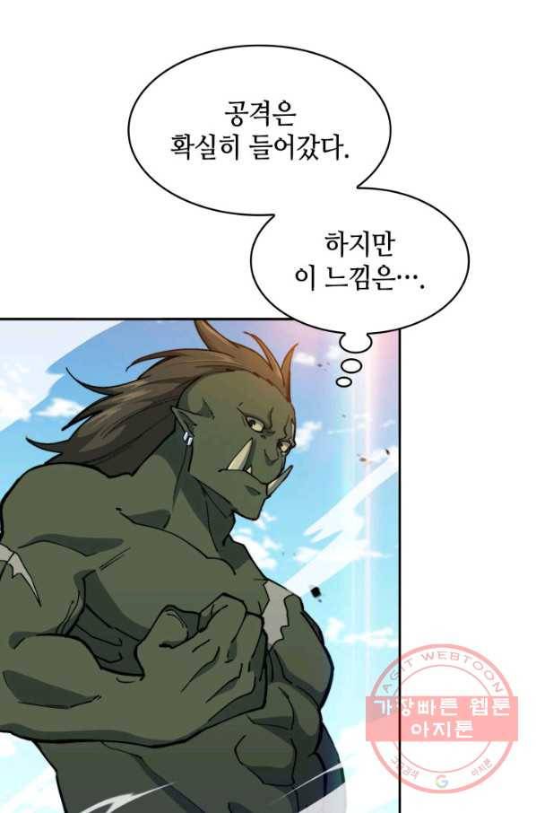 백룡공작 팬드래건 18화 4