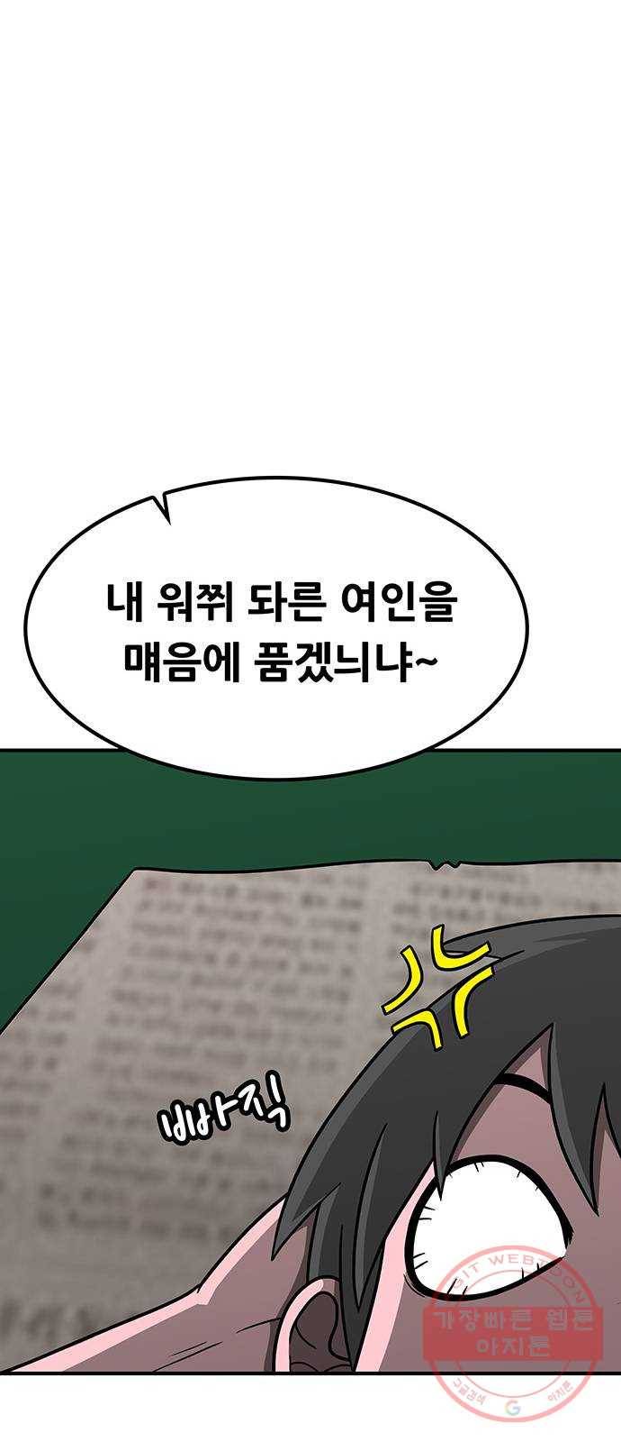 생존고백 3화. 고백은 신중하게 합시다 7