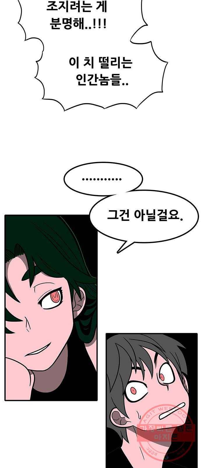 생존고백 3화. 고백은 신중하게 합시다 14