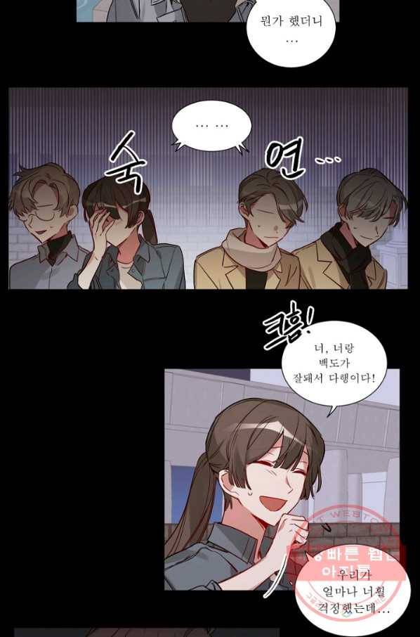 듣기 좋은 꽃노래 49화 4