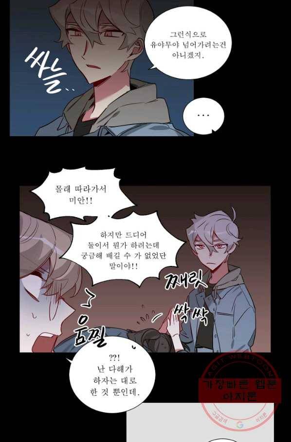 듣기 좋은 꽃노래 49화 5